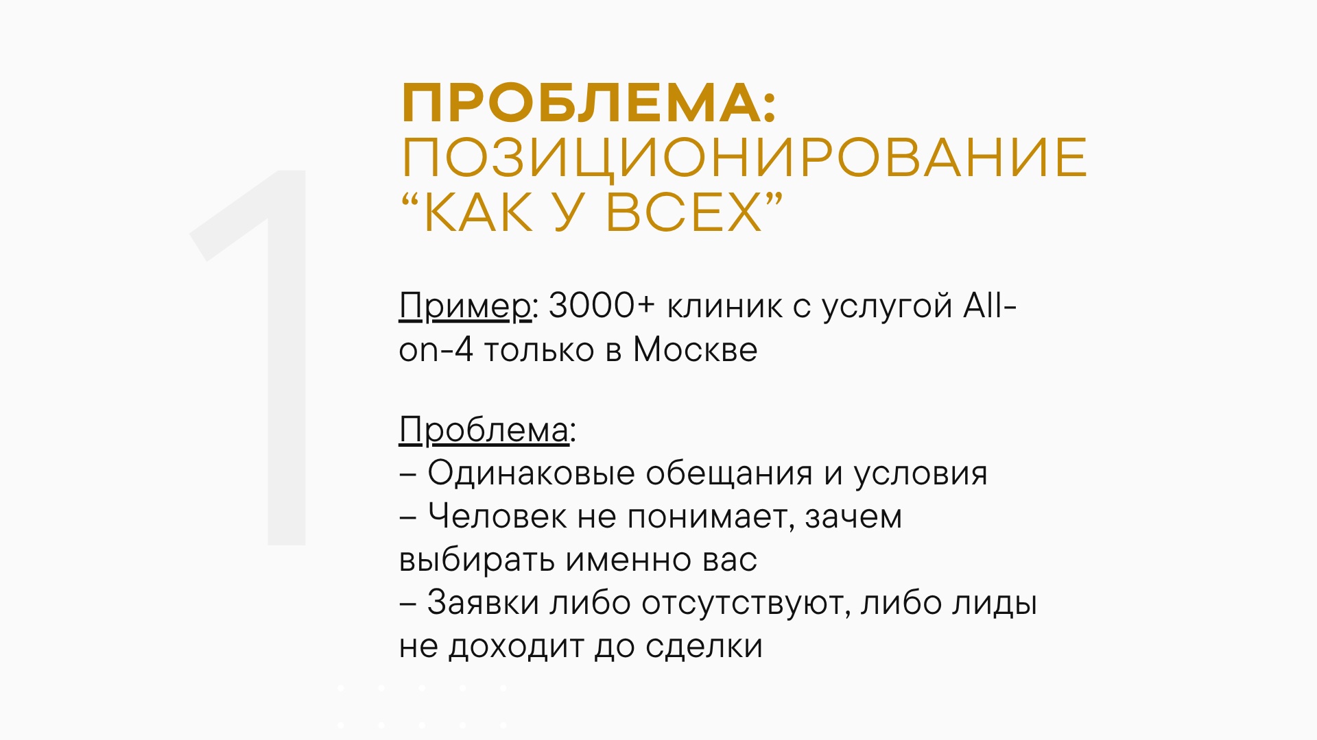 Слайд 3
