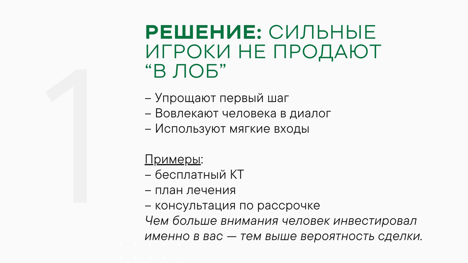 Слайд 4