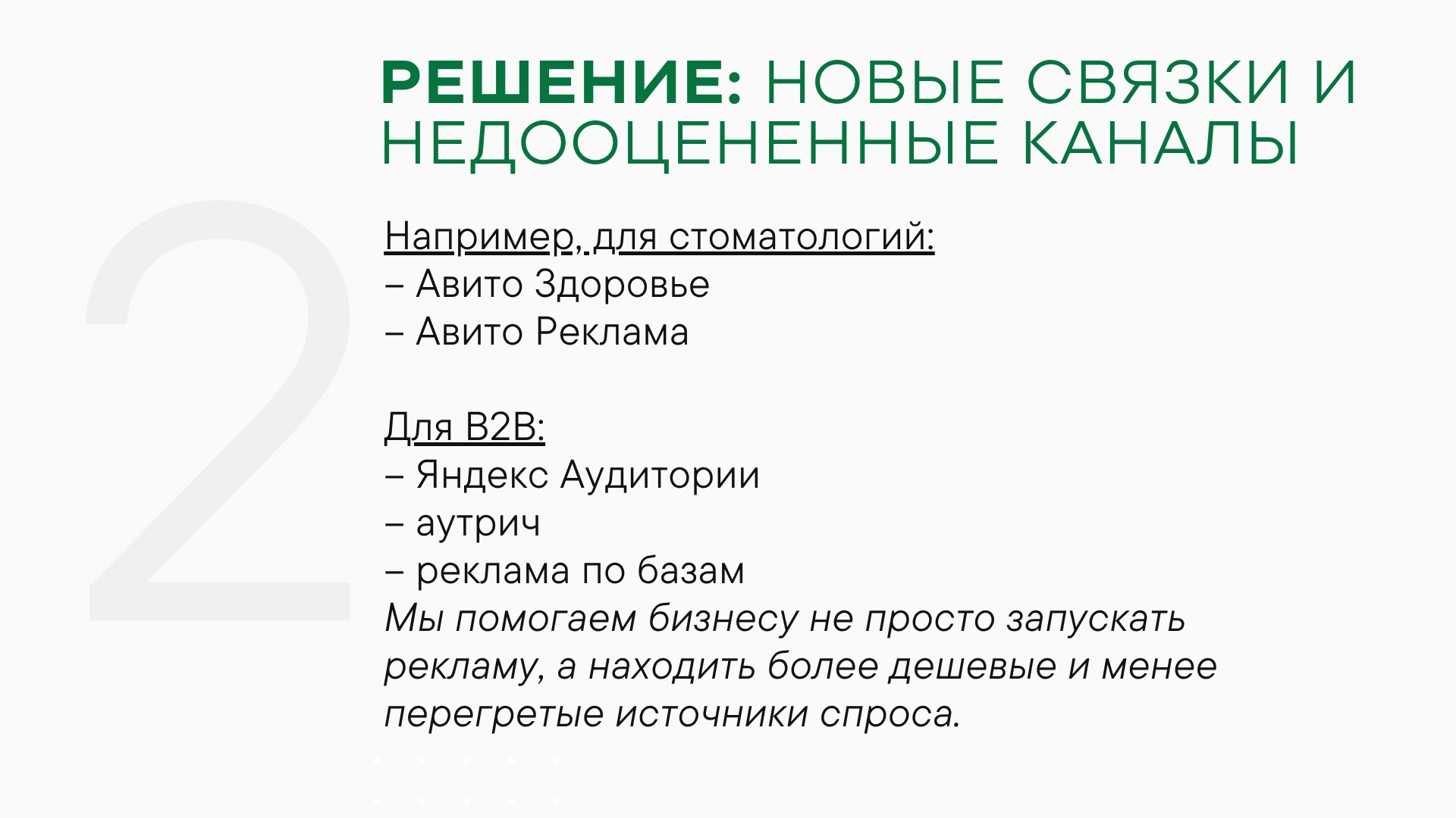 Слайд 6