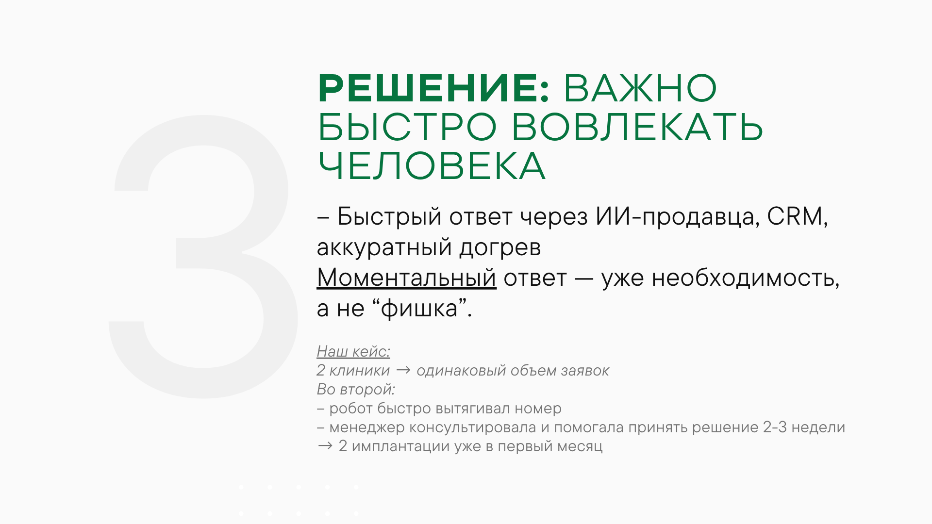 Слайд 8