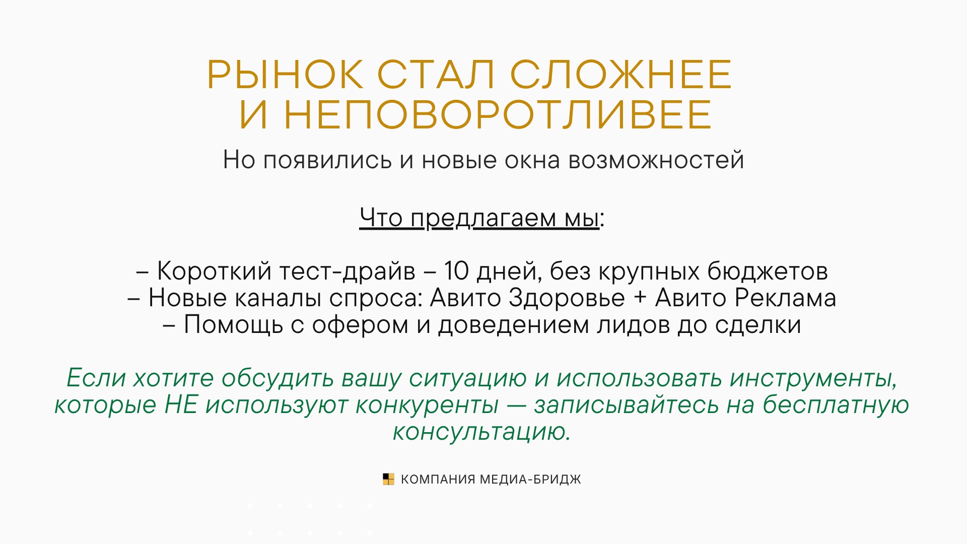 Слайд 9