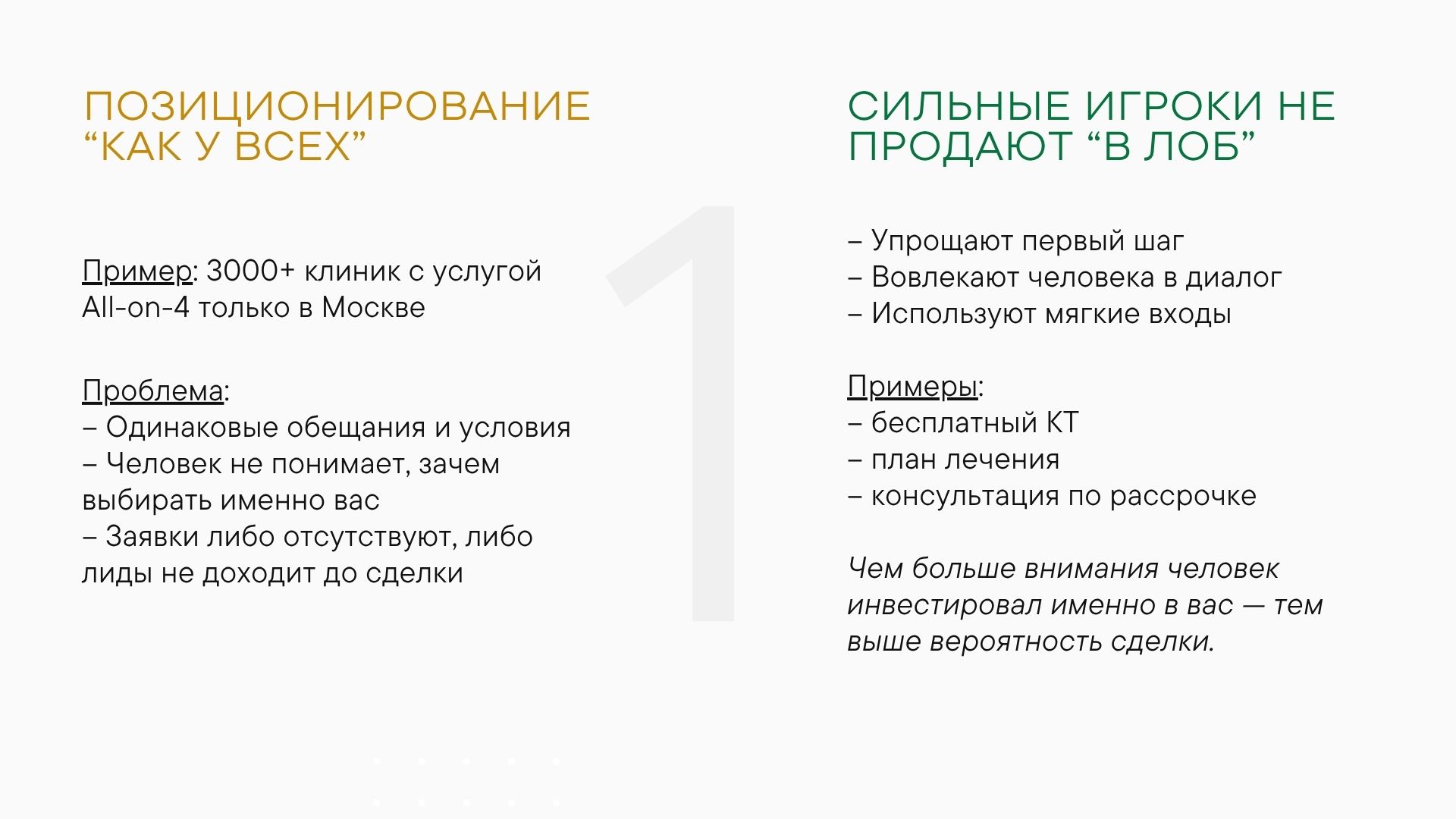 Слайд 3