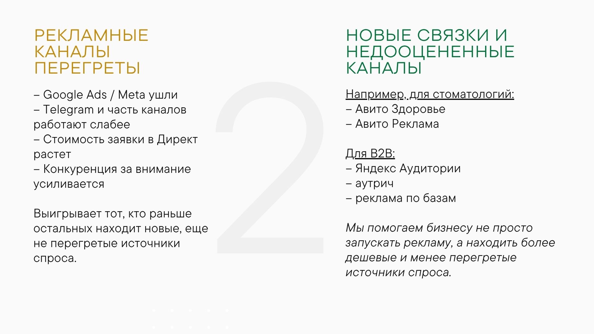 Слайд 4